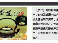 每日快乐早会2014年2月25日使用14页.ppt