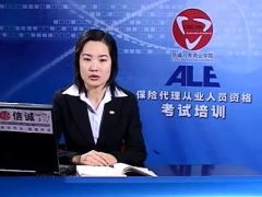 视频保险代理从业人员资格考试第三章保险合同.zip