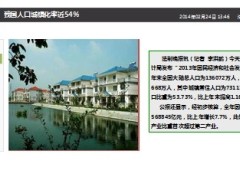 每日新闻早会资讯2014年2月25日早会使用16页.ppt