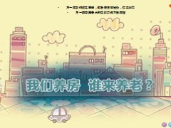 国华盛世年年销售亮点房产篇25页.ppt