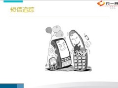 追踪团队管理的命脉27页.ppt