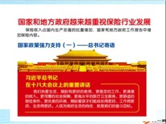 增员工具巧使用33页.ppt
