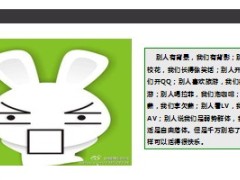 每日快乐早会2014年2月26日使用9页.ppt