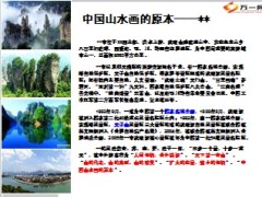 旅意险业务拓展交流汇报37页.ppt