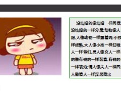 每日快乐早会2014年2月27日使用9页.ppt