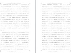 绩优营销员寿险之路经历分享4页.doc