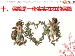 2014年三八妇女节早会专题29页.ppt