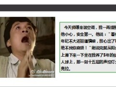 每日快乐早会2014年2月28日使用10页.ppt