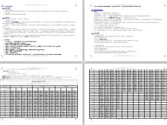 幸福人寿附加定期寿险条款费率12页.doc