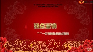 一切营销都是弱点营销10页.ppt