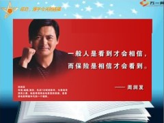 事业说明会简单版13页.ppt