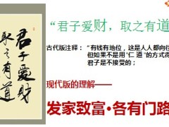 2014理财产说会生命富贵宝29页.ppt