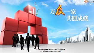 2014新版创说会课件75页.ppt