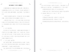 银保渠道客户经理活动量管理3页.doc