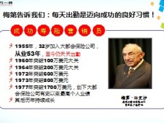 135销售密码解密学习意义目标25页.ppt
