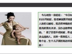 每日快乐早会2014年3月3日使用9页.ppt