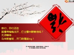 新华卡单旅途无忧C款D款E款介绍宣导15页.ppt