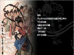 安庆宣传片幻灯片动画模板16页.ppt