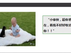 每日快乐早会2014年3月4日使用8页.ppt
