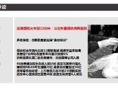 每日新闻早会资讯2014年3月4日早会使用16页.ppt