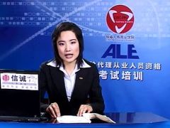视频保险代理从业人员资格考试第五章保险公司业务经营环节.zip