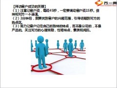 营销兵法较简单9页.ppt