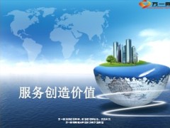保费部理赔课堂新华版33页.ppt