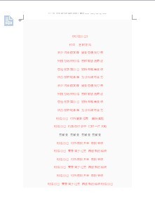 相信自己保险歌曲改版歌词1页.doc