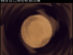音乐相信自己保险歌曲改编.zip