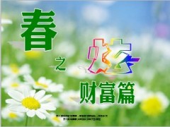 英大百万财富少儿中青年市场22页.ppt