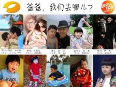 向爸爸去哪儿学客户深耕14页.ppt