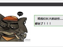 每日快乐早会2014年3月8日使用9页.ppt