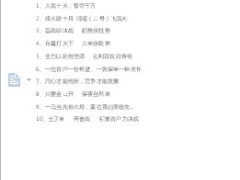 保险销售激励口号标语1页.doc