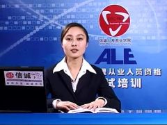 视频保险代理从业人员资格考试第七章人身保险.zip