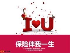 保险伴我一生初中课程家长辅导遭遇尴尬5页.ppt
