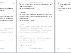保险公司早会主持词稿3页.doc