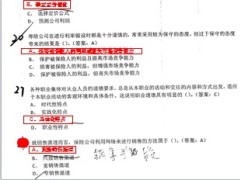 保险代理人考试题库红点重点103页.ppt