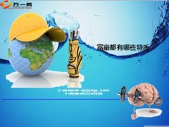 富豪都有哪些特质6页.ppt