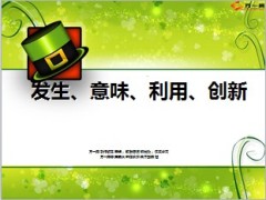 收展职场经理大主管团队管理增员分享32页.ppt
