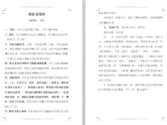 银行保险早会主持稿2页.doc