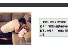 每日快乐早会2014年3月13日使用9页.ppt