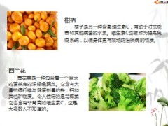 蔬果肉界的抗癌小超人8页.ppt