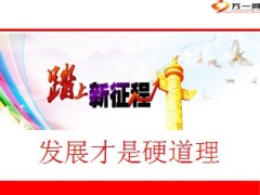 2014年4月提升人力增员新秀津贴方案18页.ppt