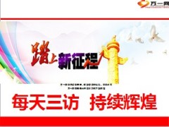 3月数据盘点荣誉表彰4月行事历32页.ppt