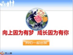 2014年四月启动会流程13页.ppt