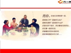 2014年4月业务礼品奖励方案24页.ppt