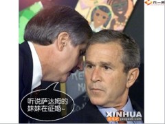 每日快乐早会2014年3月17日使用萨达姆妹妹征婚37页.ppt