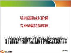 2014年3月衔接培训班培训思路训后工作要求16页.ppt