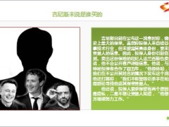 神秘富豪12亿元寿险刷新吉尼斯最贵人寿保险纪录7页.ppt