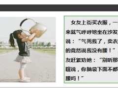 每日快乐早会2014年3月20日使用9页.ppt